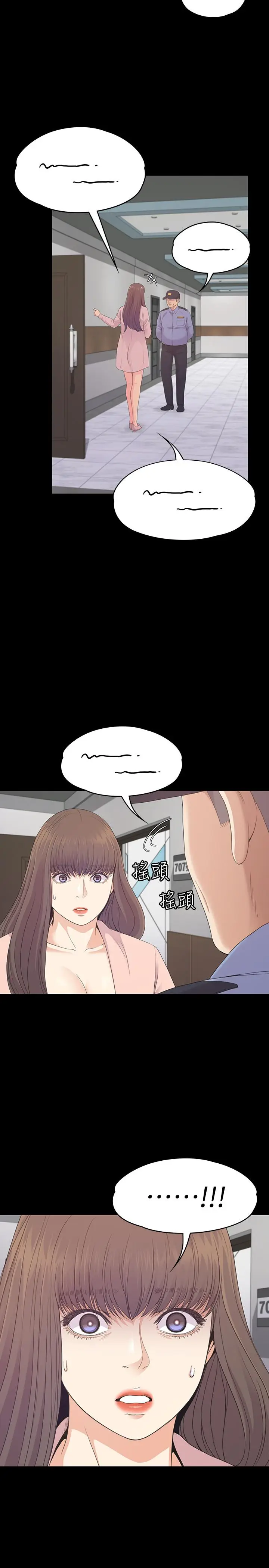 江南罗曼史[顶通]韩漫全集-第78話-洪會長的陷阱无删减无遮挡章节图片 