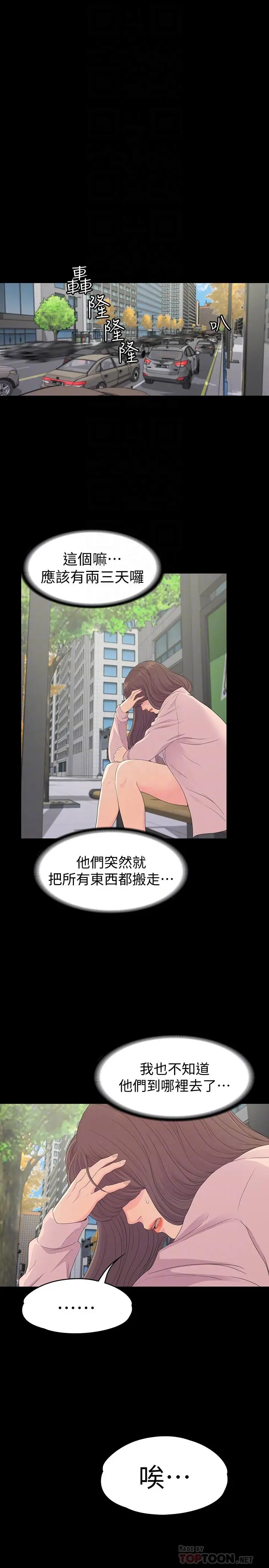 江南罗曼史[顶通]韩漫全集-第78話-洪會長的陷阱无删减无遮挡章节图片 