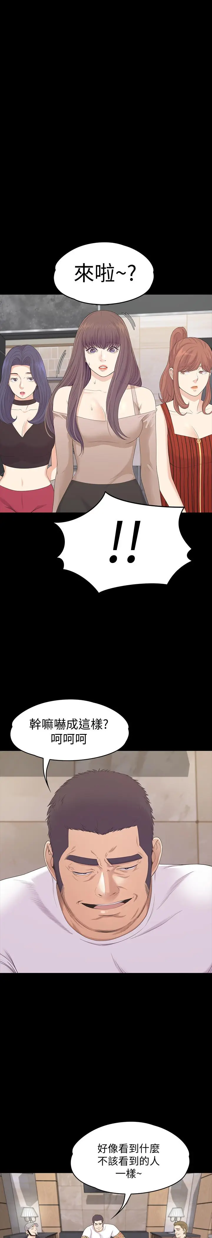 江南罗曼史[顶通]韩漫全集-第78話-洪會長的陷阱无删减无遮挡章节图片 