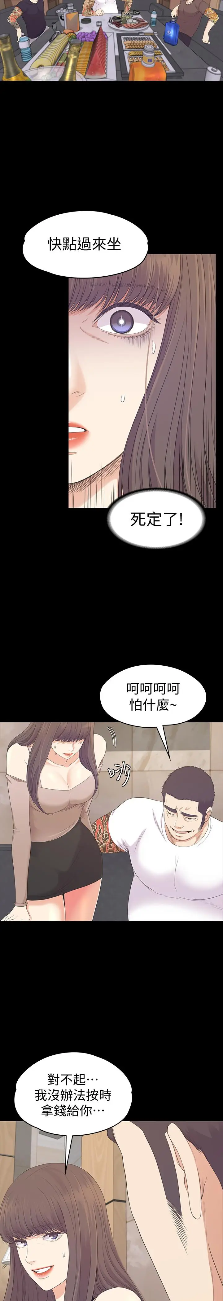 江南罗曼史[顶通]韩漫全集-第78話-洪會長的陷阱无删减无遮挡章节图片 