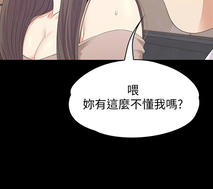 江南罗曼史[顶通]韩漫全集-第78話-洪會長的陷阱无删减无遮挡章节图片 