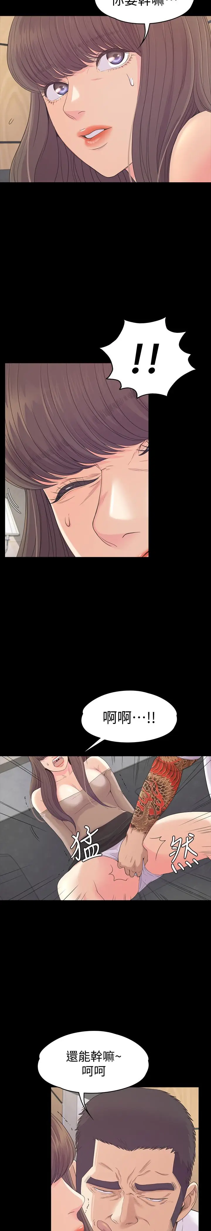 江南罗曼史[顶通]韩漫全集-第78話-洪會長的陷阱无删减无遮挡章节图片 