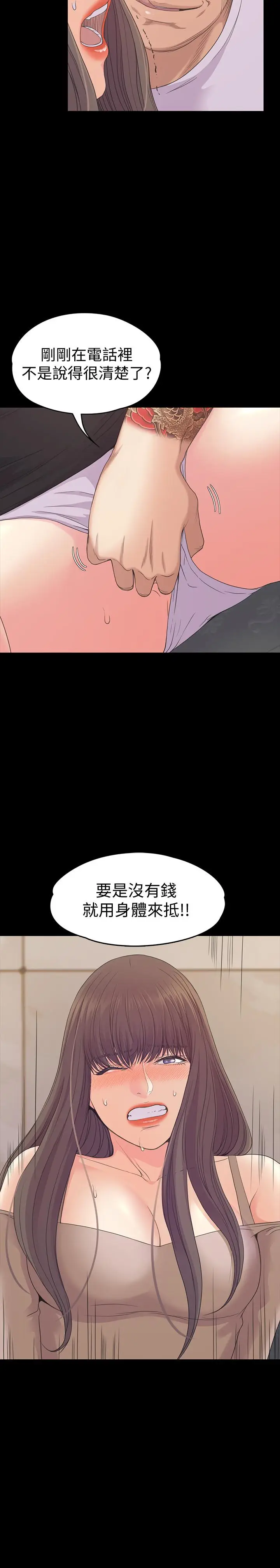 江南罗曼史[顶通]韩漫全集-第78話-洪會長的陷阱无删减无遮挡章节图片 