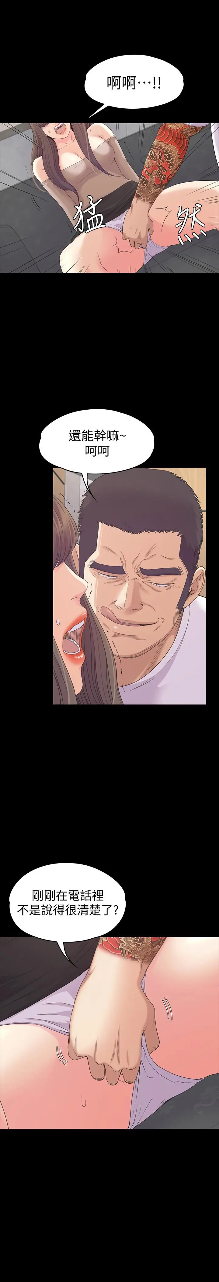 江南罗曼史[顶通]韩漫全集-第79話-來收利息的大組頭无删减无遮挡章节图片 