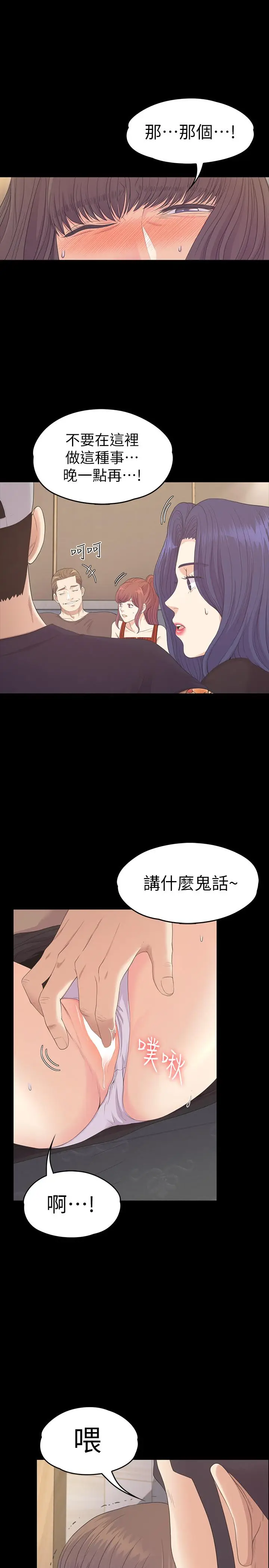 江南罗曼史[顶通]韩漫全集-第79話-來收利息的大組頭无删减无遮挡章节图片 