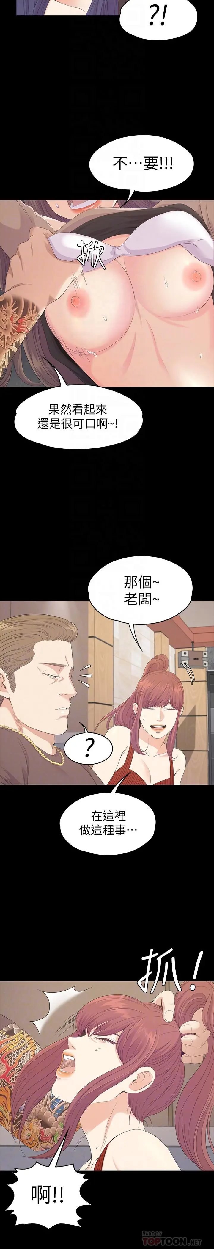 江南罗曼史[顶通]韩漫全集-第79話-來收利息的大組頭无删减无遮挡章节图片 