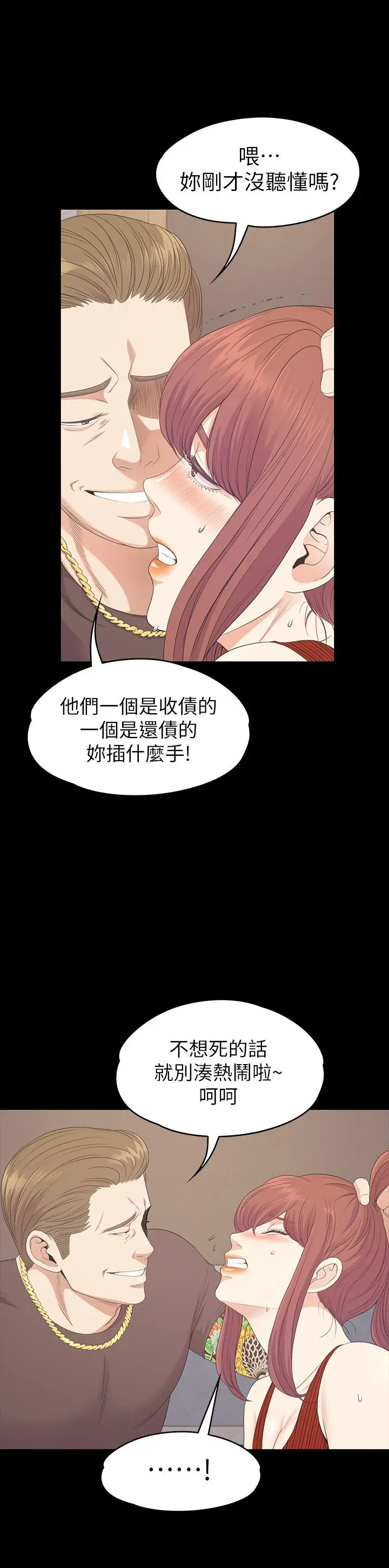 江南罗曼史[顶通]韩漫全集-第79話-來收利息的大組頭无删减无遮挡章节图片 