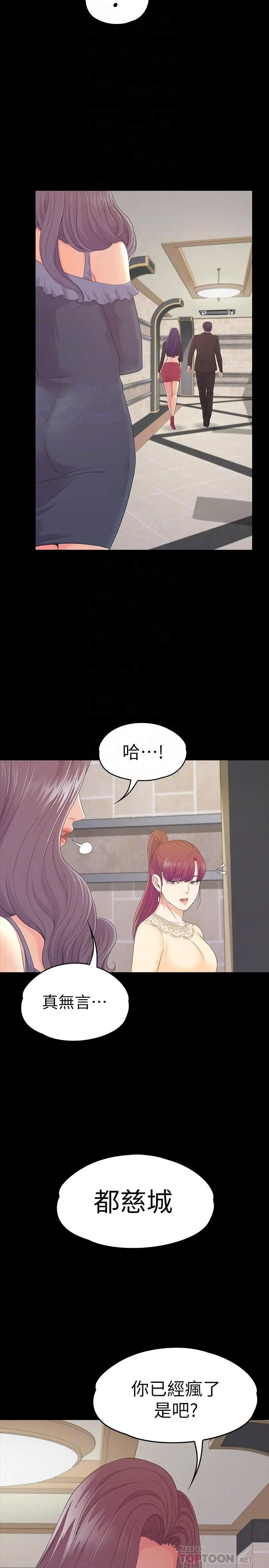 江南罗曼史[顶通]韩漫全集-第79話-來收利息的大組頭无删减无遮挡章节图片 
