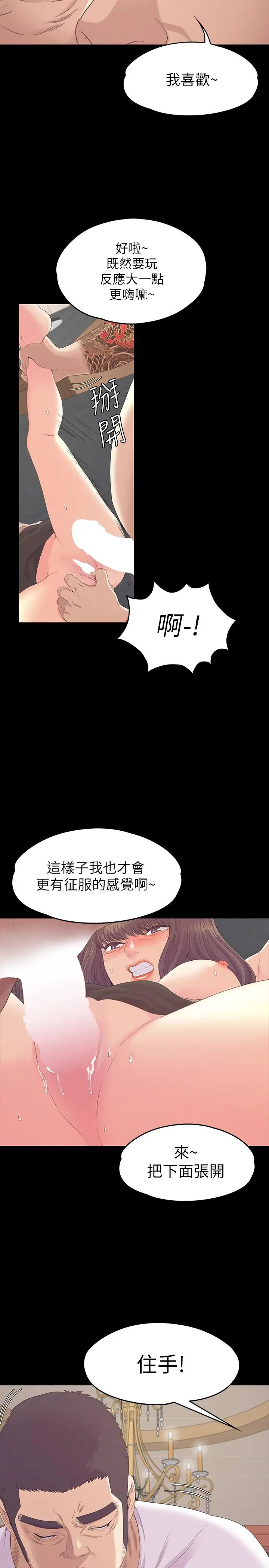 江南罗曼史[顶通]韩漫全集-第79話-來收利息的大組頭无删减无遮挡章节图片 