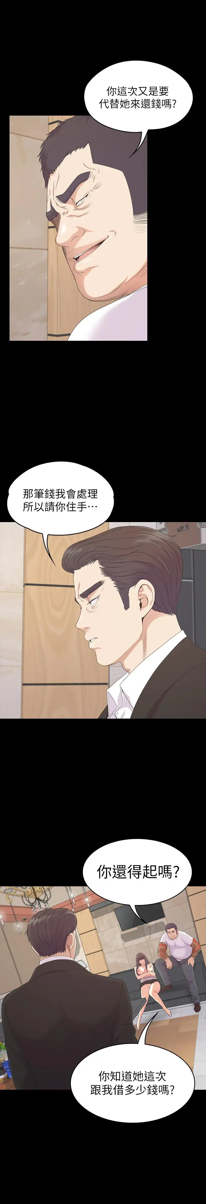 江南罗曼史[顶通]韩漫全集-第79話-來收利息的大組頭无删减无遮挡章节图片 