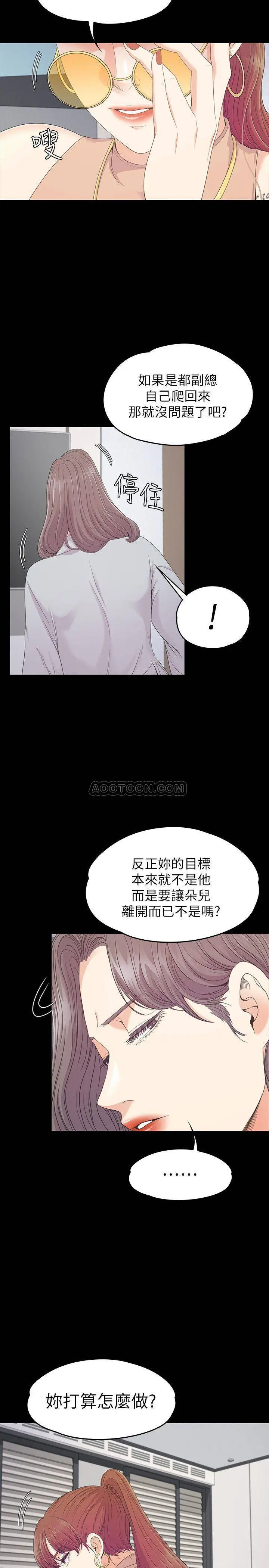 江南罗曼史[顶通]韩漫全集-第82话 唯一能满足洪会长的男人无删减无遮挡章节图片 
