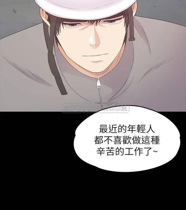 江南罗曼史[顶通]韩漫全集-第82话 唯一能满足洪会长的男人无删减无遮挡章节图片 