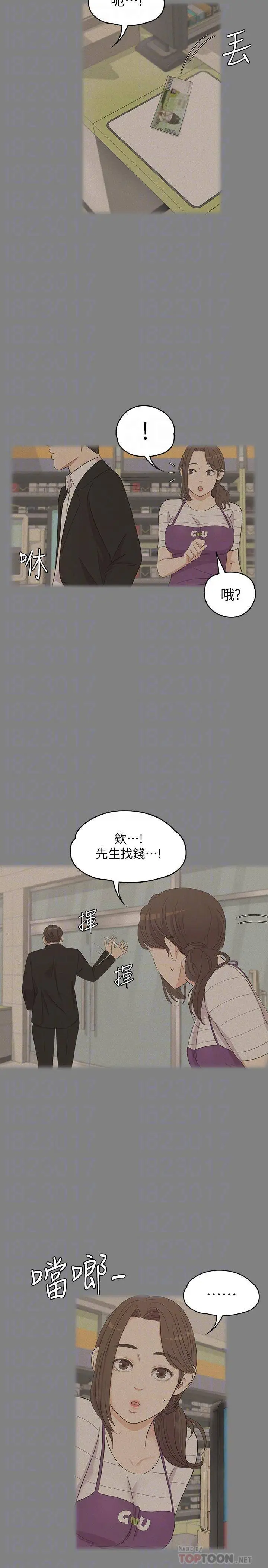 江南罗曼史[顶通]韩漫全集-第82话 唯一能满足洪会长的男人无删减无遮挡章节图片 