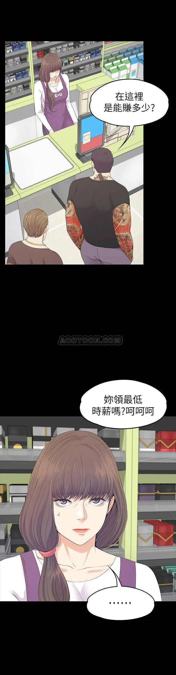 江南罗曼史[顶通]韩漫全集-第82话 唯一能满足洪会长的男人无删减无遮挡章节图片 