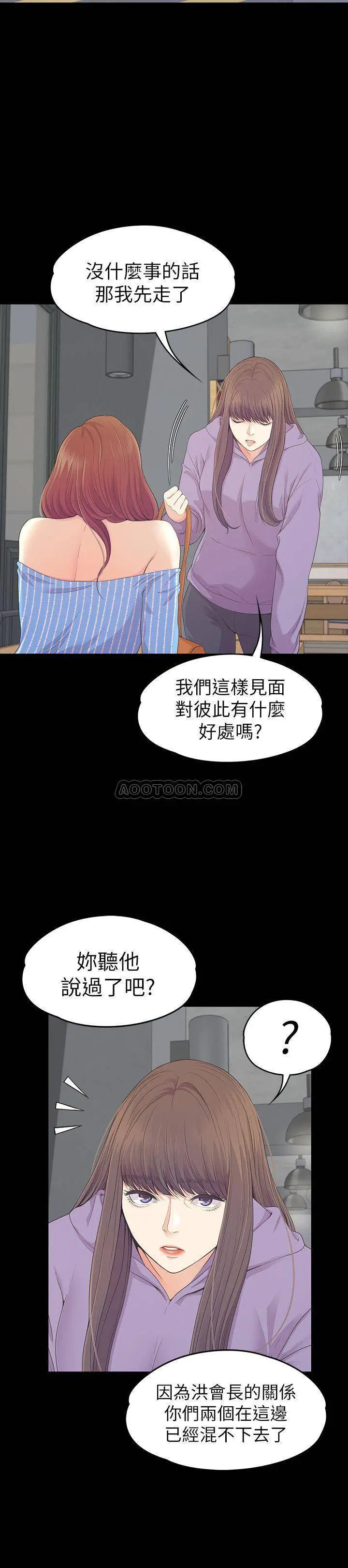 江南罗曼史[顶通]韩漫全集-第82话 唯一能满足洪会长的男人无删减无遮挡章节图片 