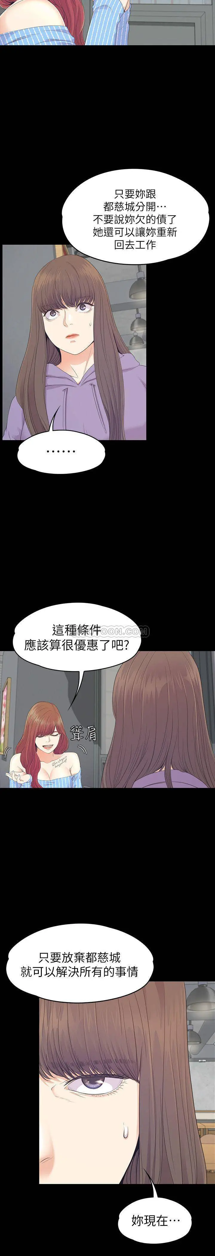 江南罗曼史[顶通]韩漫全集-第83话 突如其来的离别无删减无遮挡章节图片 