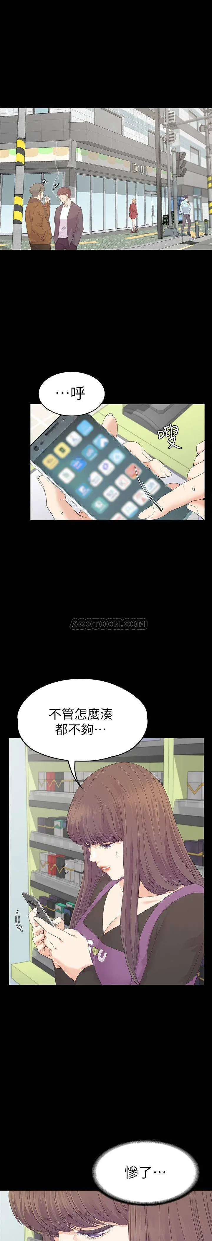 江南罗曼史[顶通]韩漫全集-第83话 突如其来的离别无删减无遮挡章节图片 