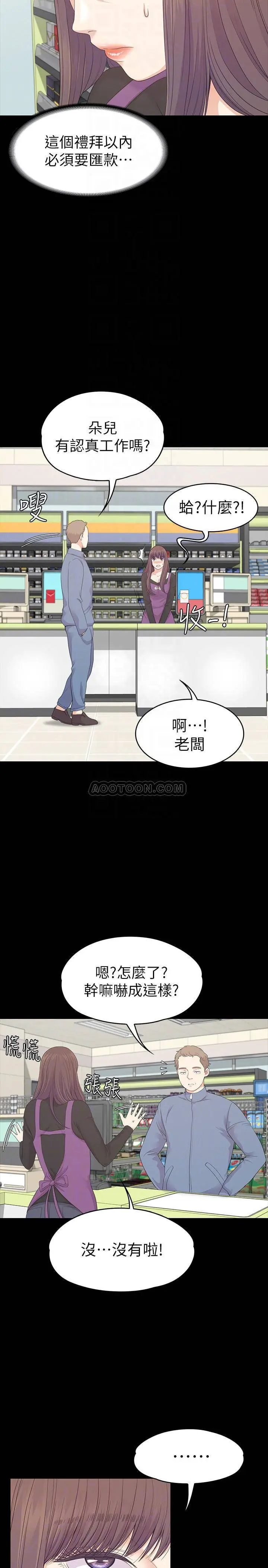 江南罗曼史[顶通]韩漫全集-第83话 突如其来的离别无删减无遮挡章节图片 