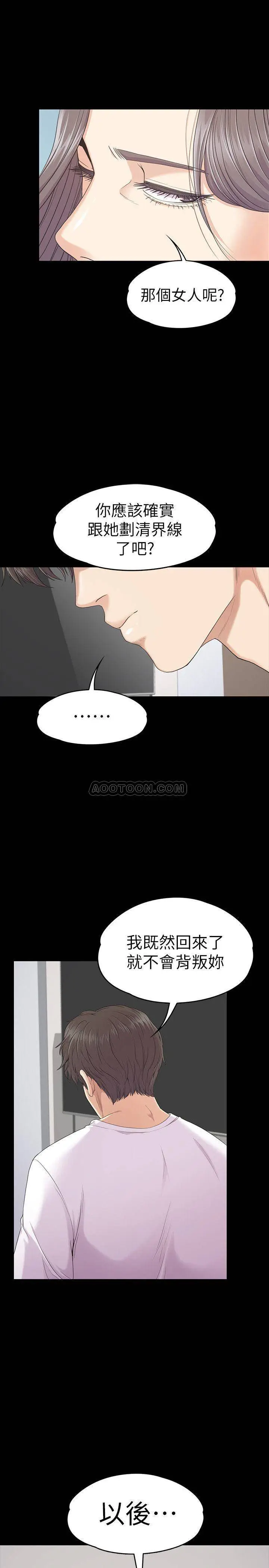 江南罗曼史[顶通]韩漫全集-第84话 让女人疯狂的男人无删减无遮挡章节图片 