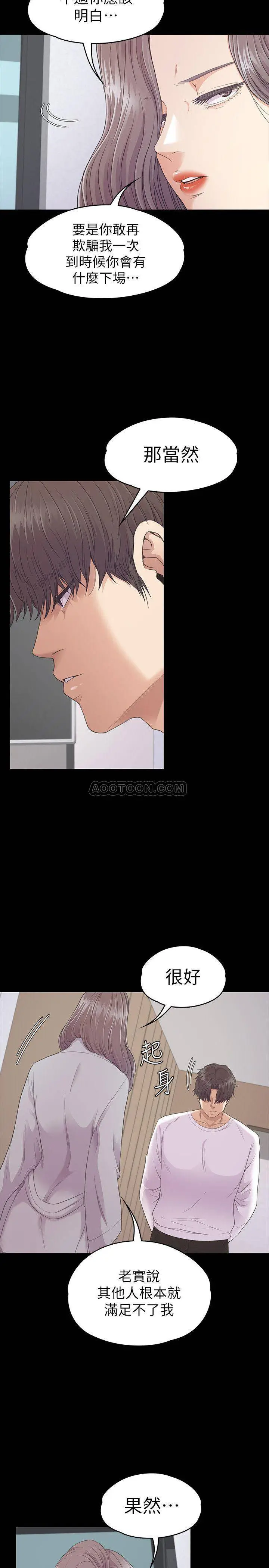 江南罗曼史[顶通]韩漫全集-第84话 让女人疯狂的男人无删减无遮挡章节图片 