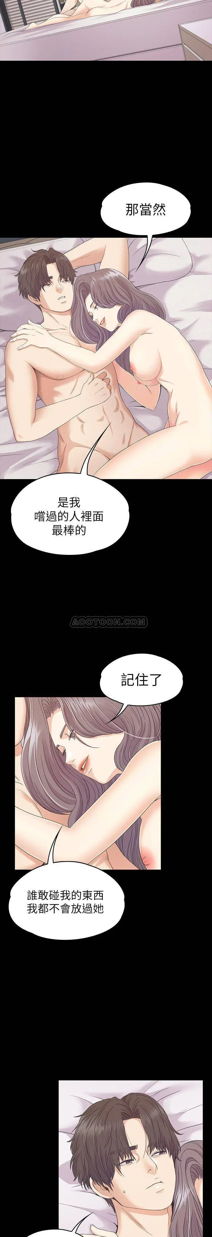 江南罗曼史[顶通]韩漫全集-第84话 让女人疯狂的男人无删减无遮挡章节图片 