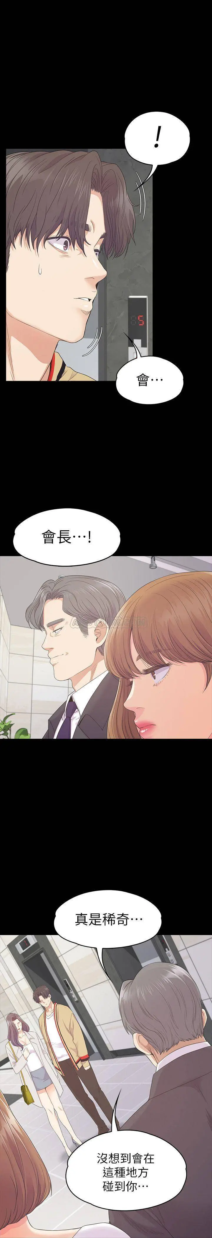 江南罗曼史[顶通]韩漫全集-第84话 让女人疯狂的男人无删减无遮挡章节图片 