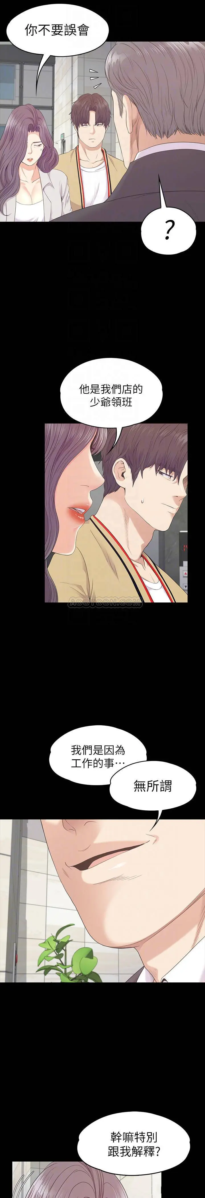 江南罗曼史[顶通]韩漫全集-第85话 洪会长的老公李强百无删减无遮挡章节图片 