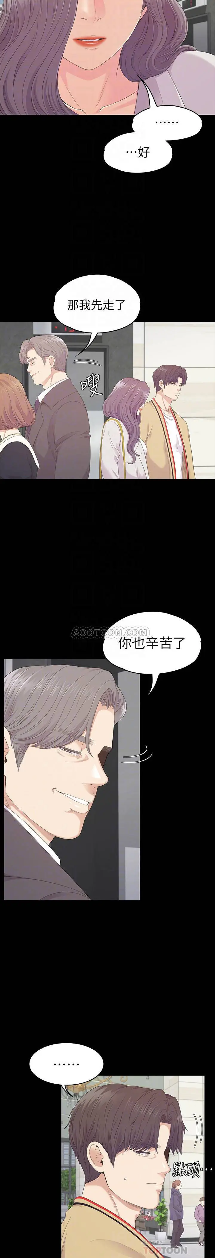 江南罗曼史[顶通]韩漫全集-第85话 洪会长的老公李强百无删减无遮挡章节图片 