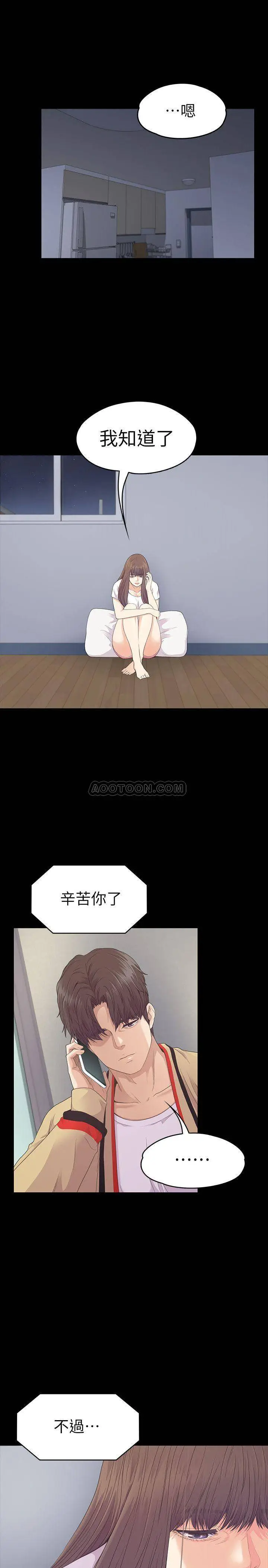 江南罗曼史[顶通]韩漫全集-第85话 洪会长的老公李强百无删减无遮挡章节图片 