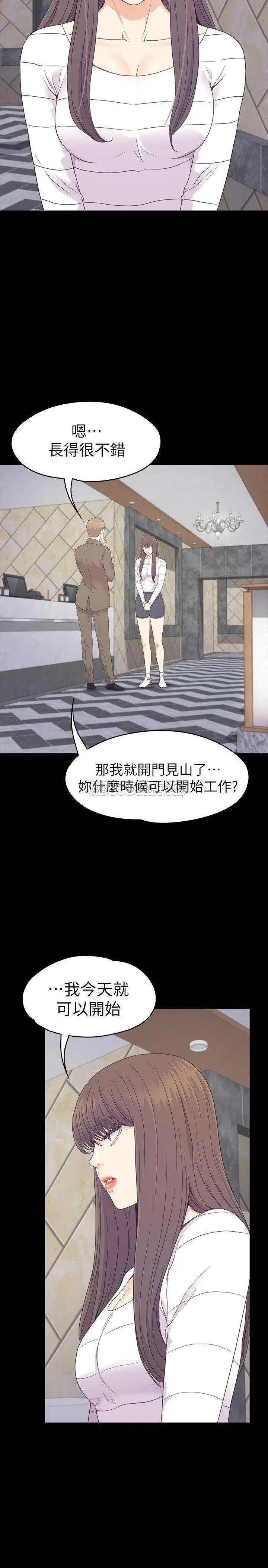 江南罗曼史[顶通]韩漫全集-第85话 洪会长的老公李强百无删减无遮挡章节图片 