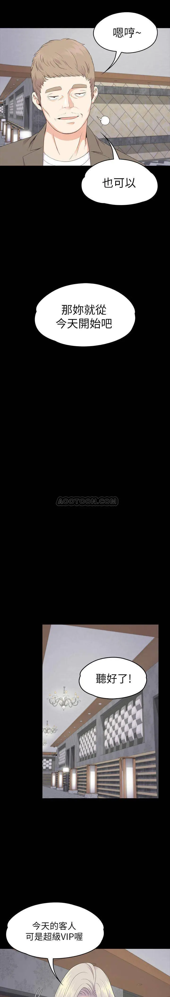 江南罗曼史[顶通]韩漫全集-第85话 洪会长的老公李强百无删减无遮挡章节图片 