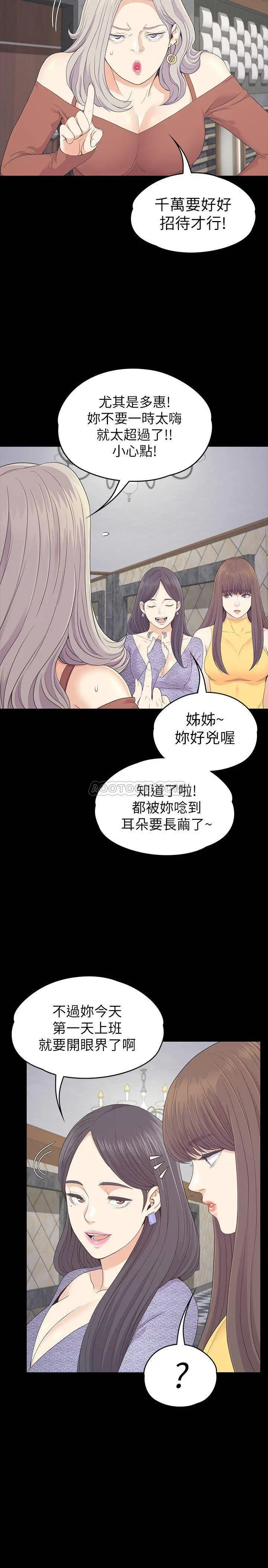 江南罗曼史[顶通]韩漫全集-第85话 洪会长的老公李强百无删减无遮挡章节图片 