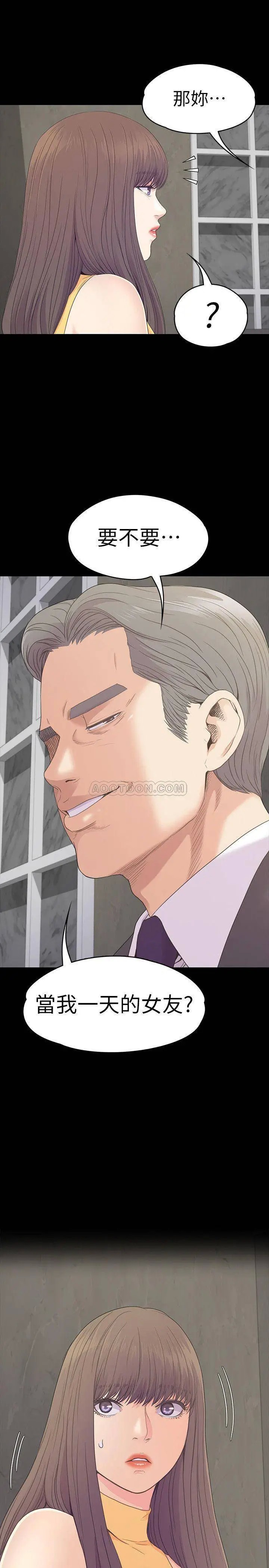 江南罗曼史[顶通]韩漫全集-第86话 洪会长对都慈城的执着无删减无遮挡章节图片 