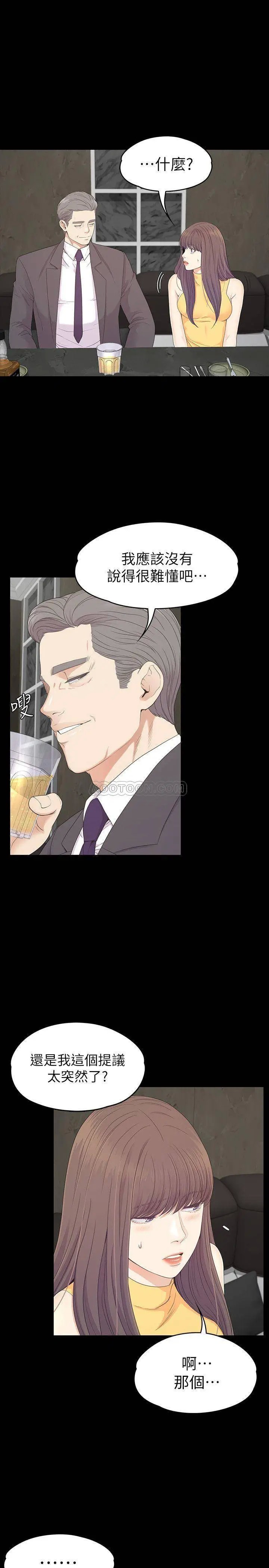 江南罗曼史[顶通]韩漫全集-第86话 洪会长对都慈城的执着无删减无遮挡章节图片 