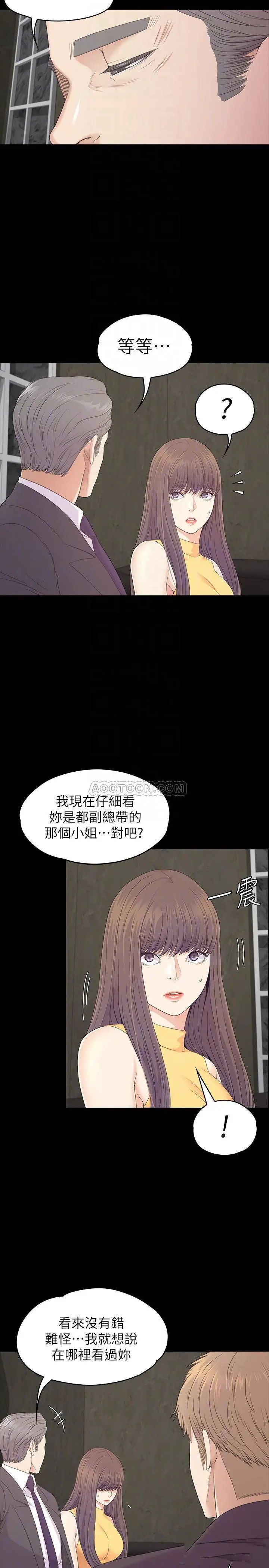 江南罗曼史[顶通]韩漫全集-第86话 洪会长对都慈城的执着无删减无遮挡章节图片 