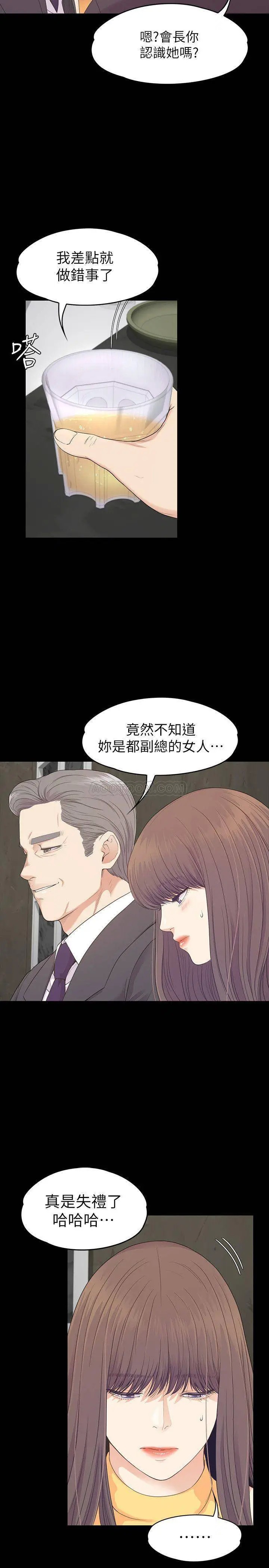 江南罗曼史[顶通]韩漫全集-第86话 洪会长对都慈城的执着无删减无遮挡章节图片 