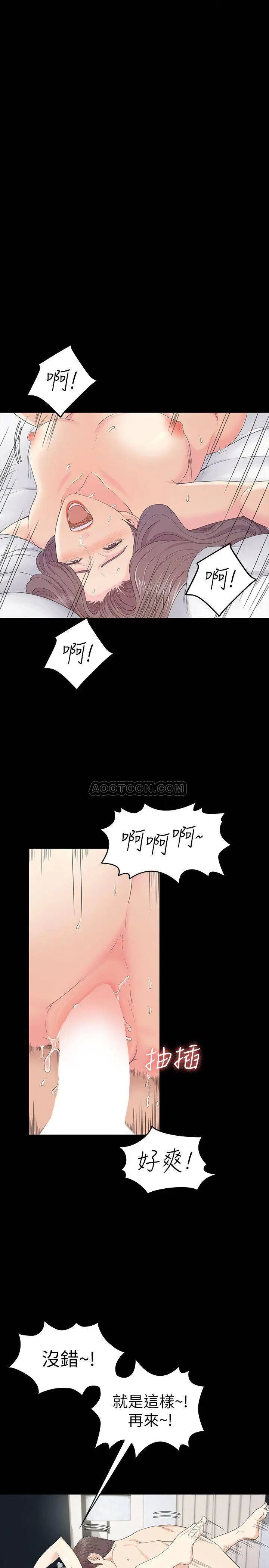 江南罗曼史[顶通]韩漫全集-第86话 洪会长对都慈城的执着无删减无遮挡章节图片 
