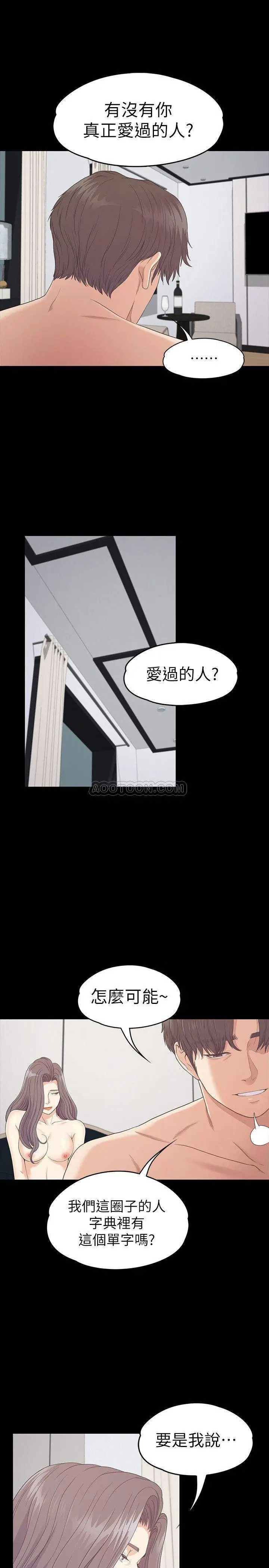 江南罗曼史[顶通]韩漫全集-第86话 洪会长对都慈城的执着无删减无遮挡章节图片 