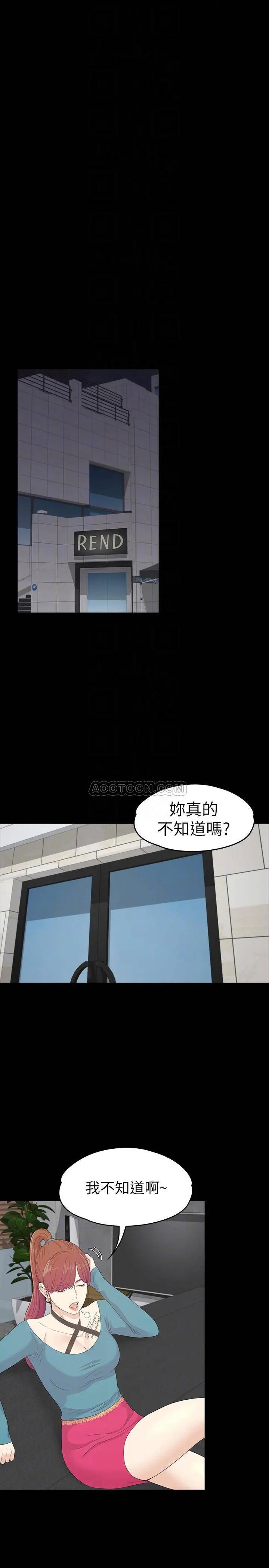 江南罗曼史[顶通]韩漫全集-第86话 洪会长对都慈城的执着无删减无遮挡章节图片 