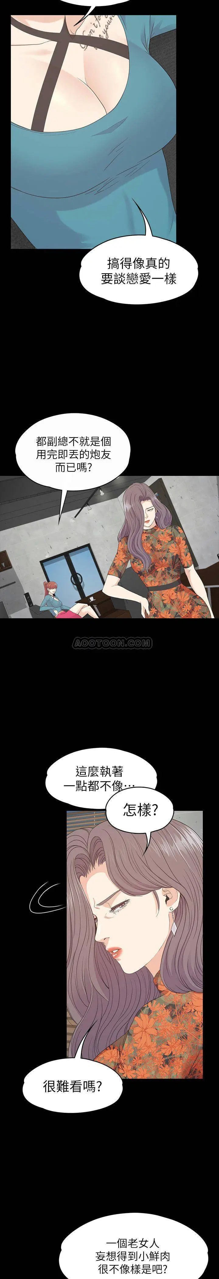 江南罗曼史[顶通]韩漫全集-第86话 洪会长对都慈城的执着无删减无遮挡章节图片 