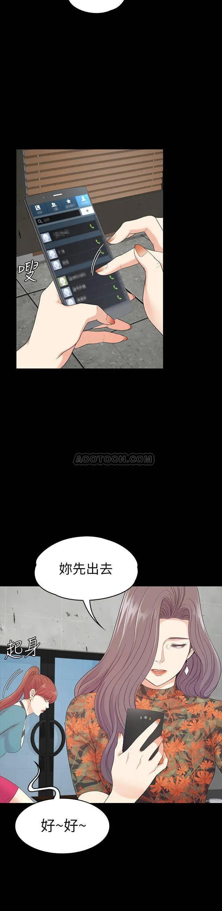 江南罗曼史[顶通]韩漫全集-第86话 洪会长对都慈城的执着无删减无遮挡章节图片 