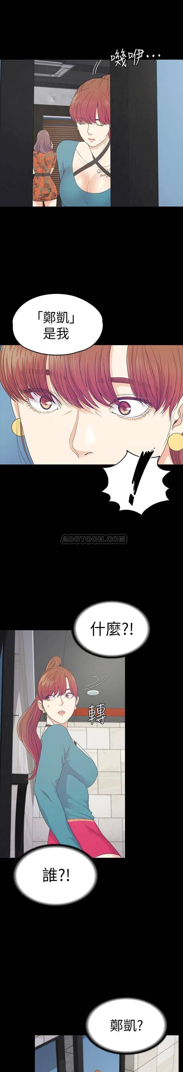 江南罗曼史[顶通]韩漫全集-第86话 洪会长对都慈城的执着无删减无遮挡章节图片 