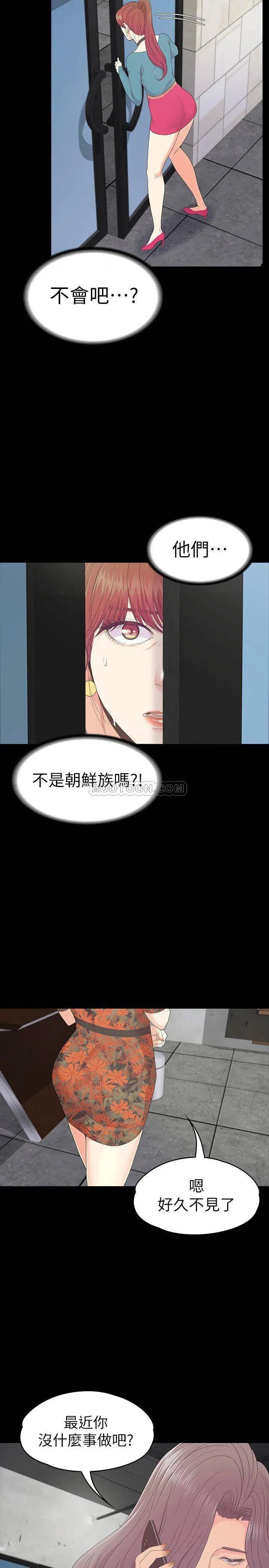 江南罗曼史[顶通]韩漫全集-第86话 洪会长对都慈城的执着无删减无遮挡章节图片 