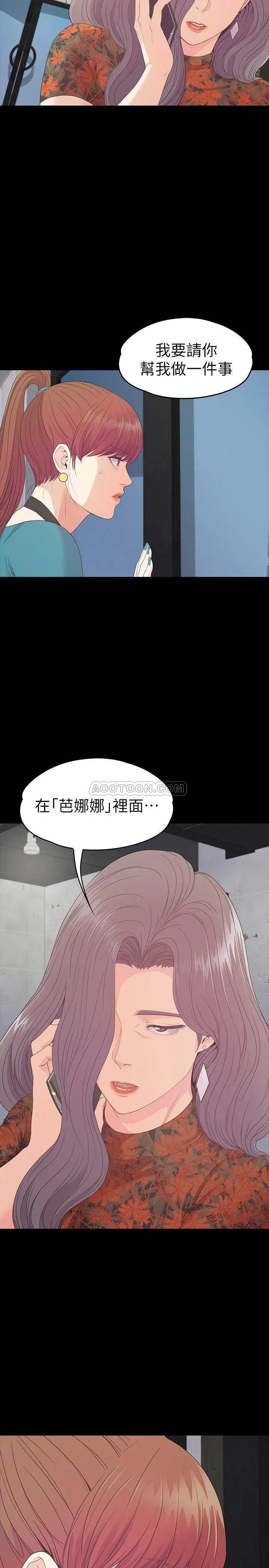 江南罗曼史[顶通]韩漫全集-第86话 洪会长对都慈城的执着无删减无遮挡章节图片 
