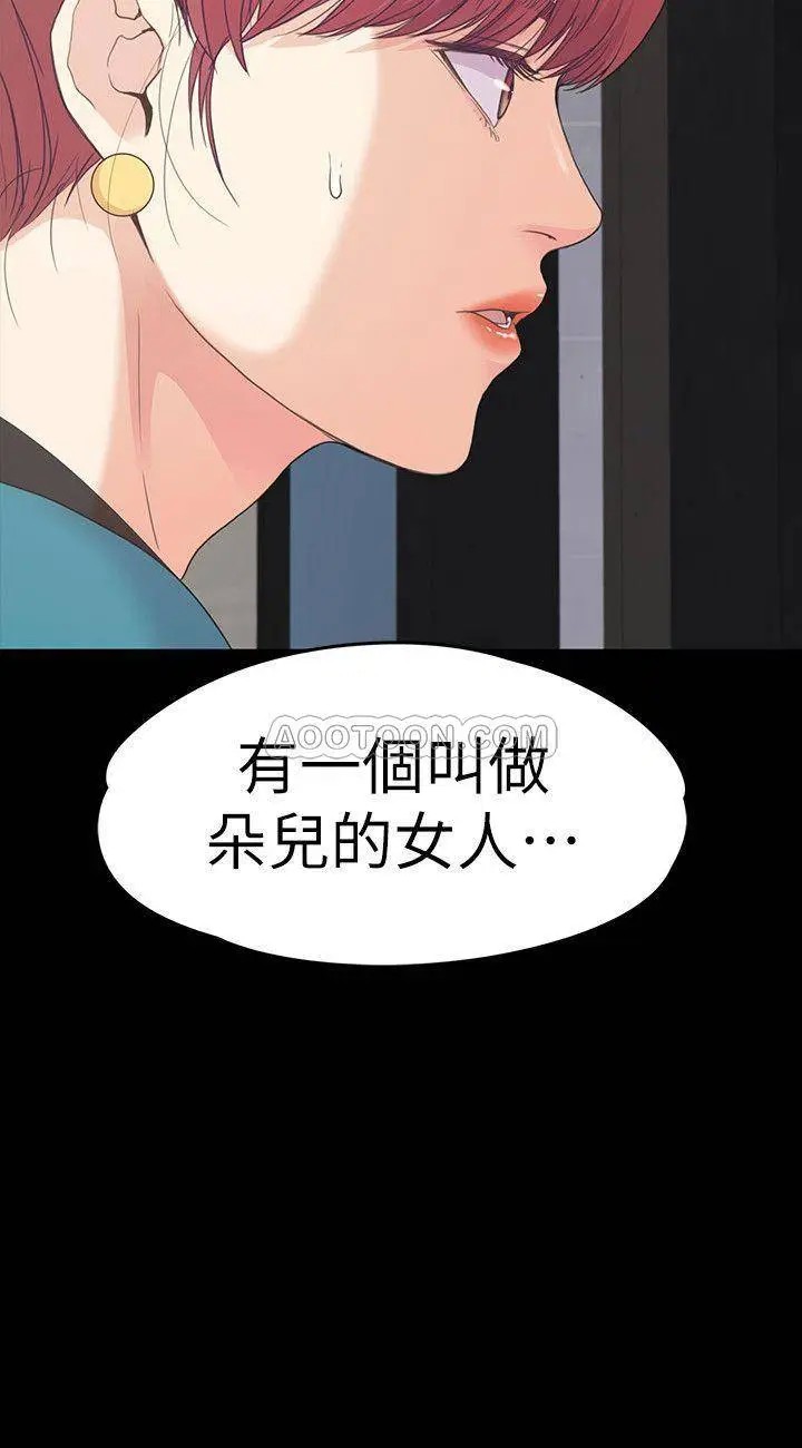 江南罗曼史[顶通]韩漫全集-第86话 洪会长对都慈城的执着无删减无遮挡章节图片 