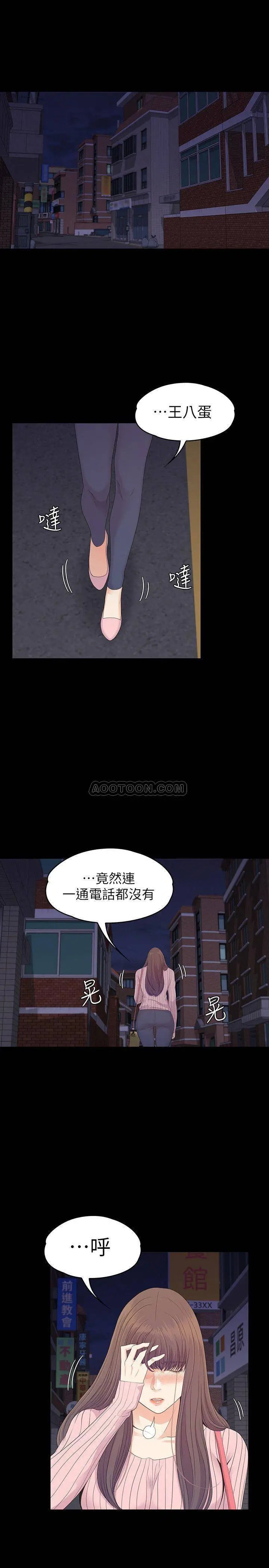 江南罗曼史[顶通]韩漫全集-第87话 陷入危机的两人无删减无遮挡章节图片 
