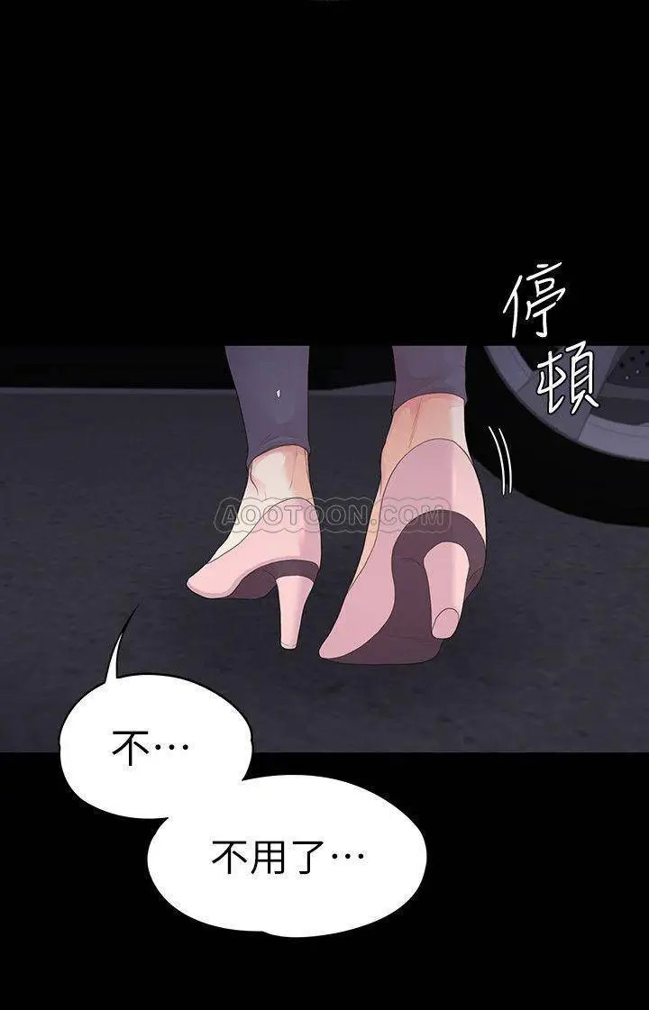 江南罗曼史[顶通]韩漫全集-第87话 陷入危机的两人无删减无遮挡章节图片 