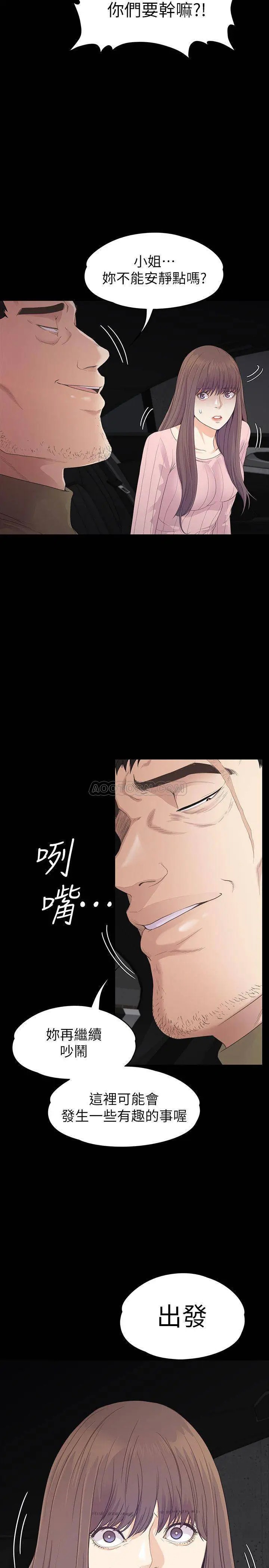 江南罗曼史[顶通]韩漫全集-第87话 陷入危机的两人无删减无遮挡章节图片 