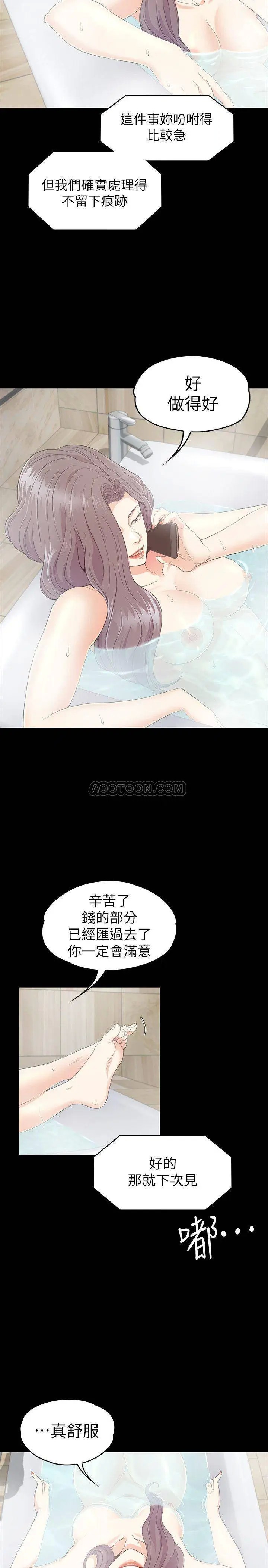 江南罗曼史[顶通]韩漫全集-第87话 陷入危机的两人无删减无遮挡章节图片 