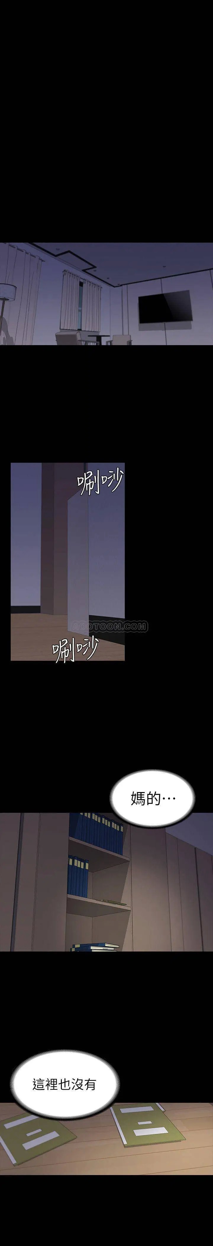 江南罗曼史[顶通]韩漫全集-第87话 陷入危机的两人无删减无遮挡章节图片 
